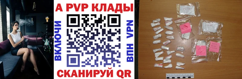 наркошоп  Камызяк  Alfa_PVP СК 