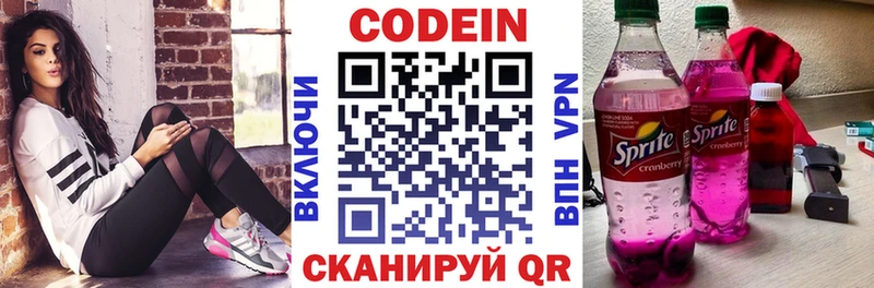 Codein напиток Lean (лин)  hydra сайт  Камызяк 