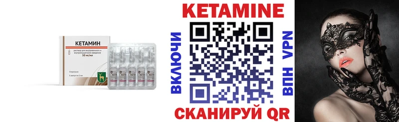 КЕТАМИН ketamine  даркнет как зайти  Камызяк 