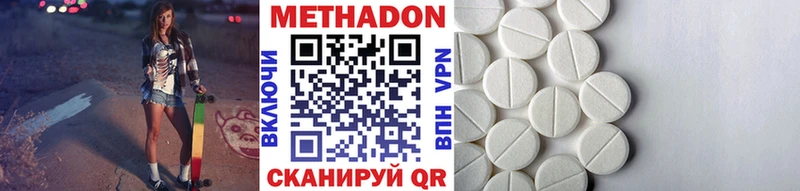 Метадон мёд  kraken зеркало  сайты даркнета какой сайт  купить  сайты  Камызяк 